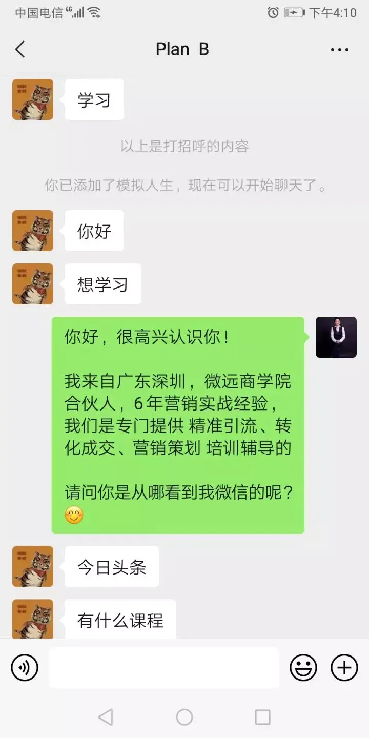 怎么找客户，有什么引流的方法，加人又快又多？