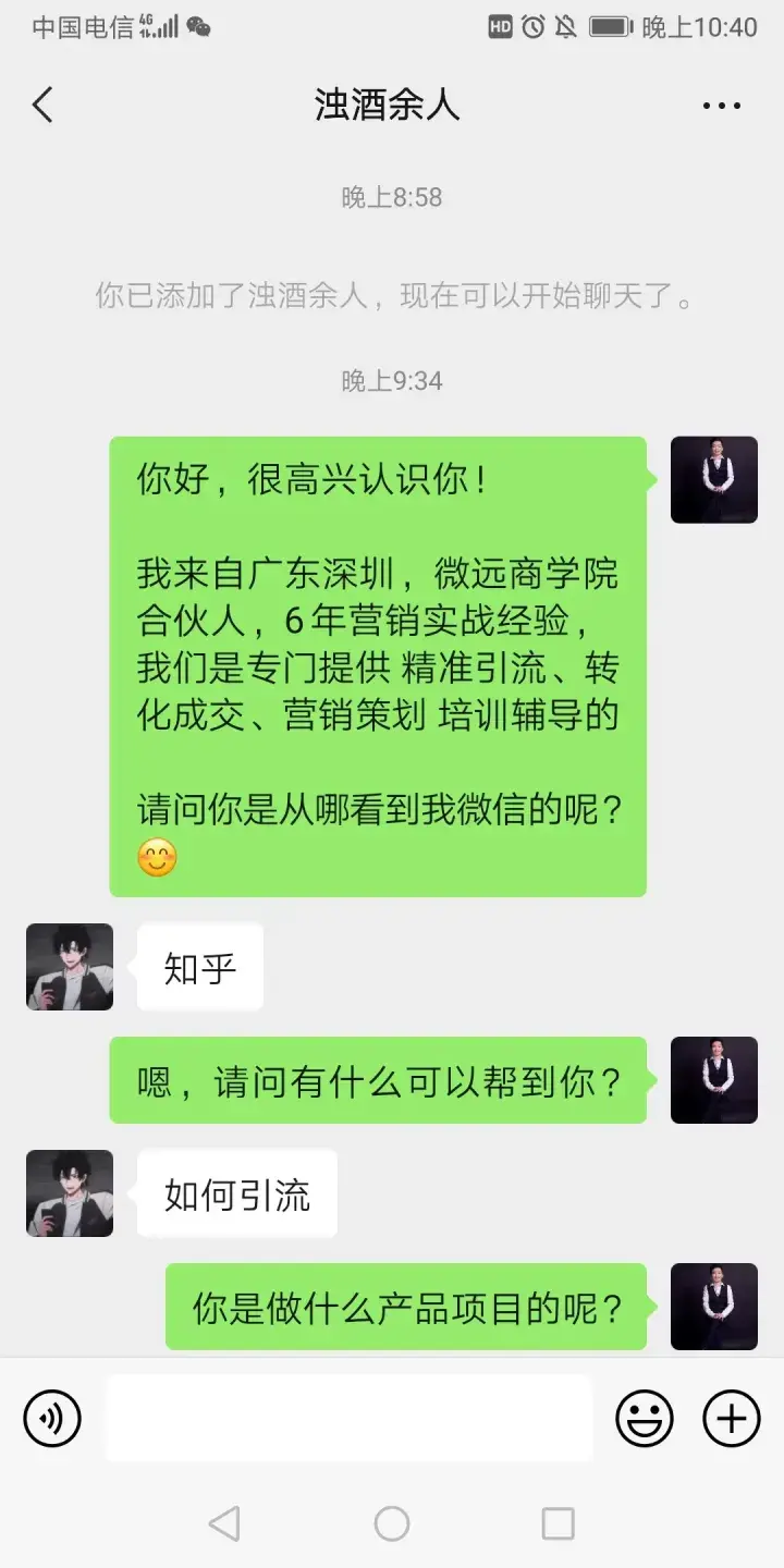 怎么找客户，有什么引流的方法，加人又快又多？