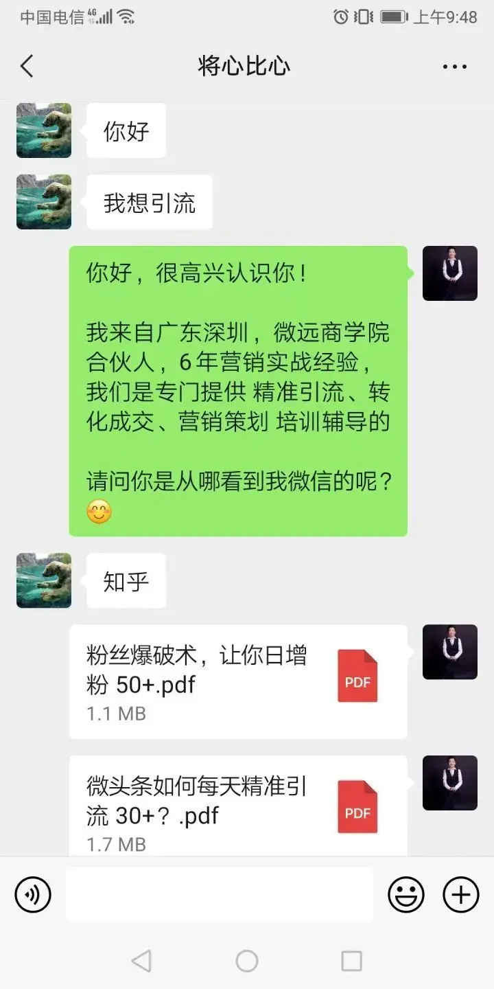 怎么找客户，有什么引流的方法，加人又快又多？