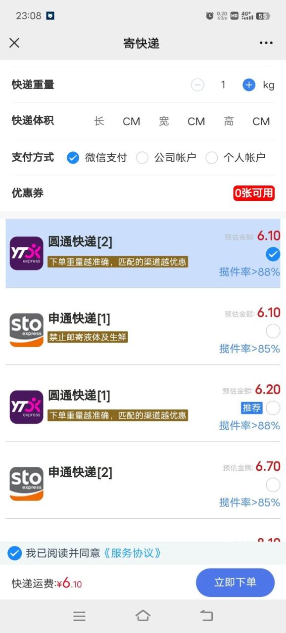 全新玩法，运费险，无门槛，小白可轻松上手，日入90-200+