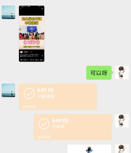 进阶版小红书教辅资料项目保姆级教程，让你玩转私域变现，单日变现最高500+