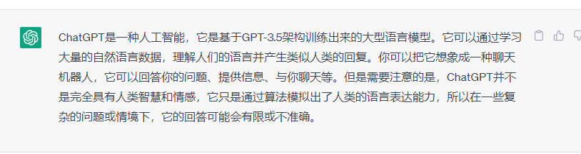 chattr安装包，ChatGPT实测分享！它到底有多神奇？