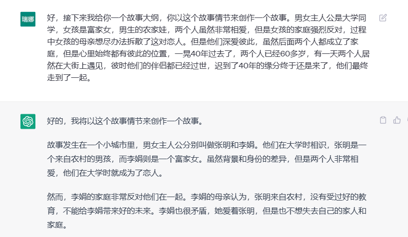 chattr安装包，ChatGPT实测分享！它到底有多神奇？