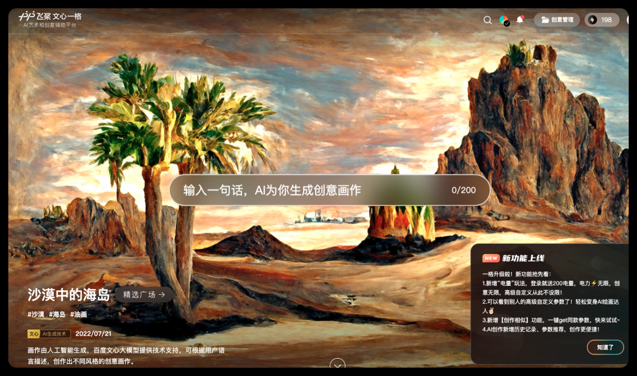 ai绘画作品，国内外AI绘画软件汇总：这16款AI绘画工具效果也太赞了