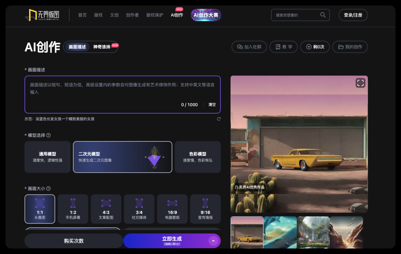 ai绘画作品，国内外AI绘画软件汇总：这16款AI绘画工具效果也太赞了