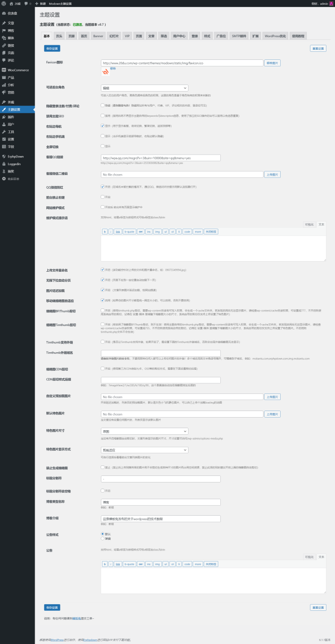WordPress主题Modown_v8.7主题免授权+Erphpdown15.21+团购+第三方登录