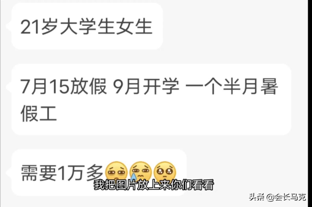 高考后怎么赚钱！揭露最黑行业黑中介！怎么从零找一份暑假工