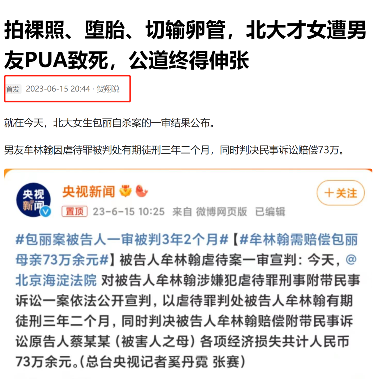 AI写6000字长文，1小时完成，收益1500元，你真的会用ChatGPT吗？