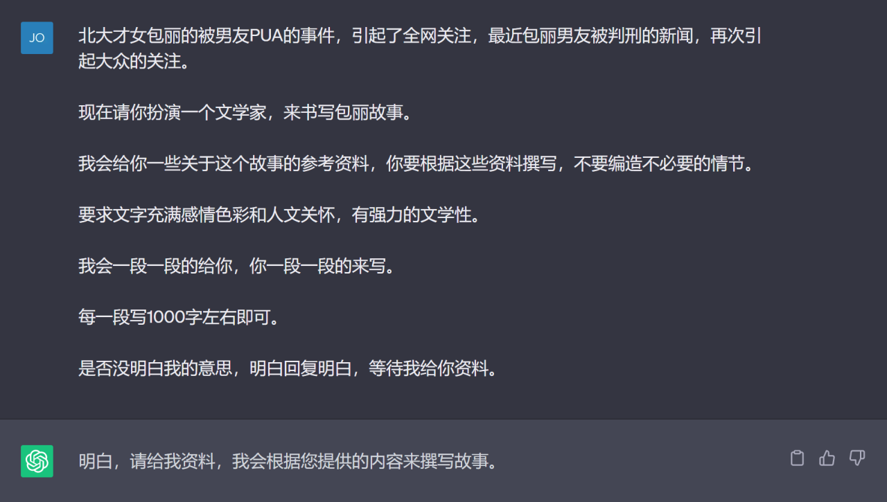 AI写6000字长文，1小时完成，收益1500元，你真的会用ChatGPT吗？