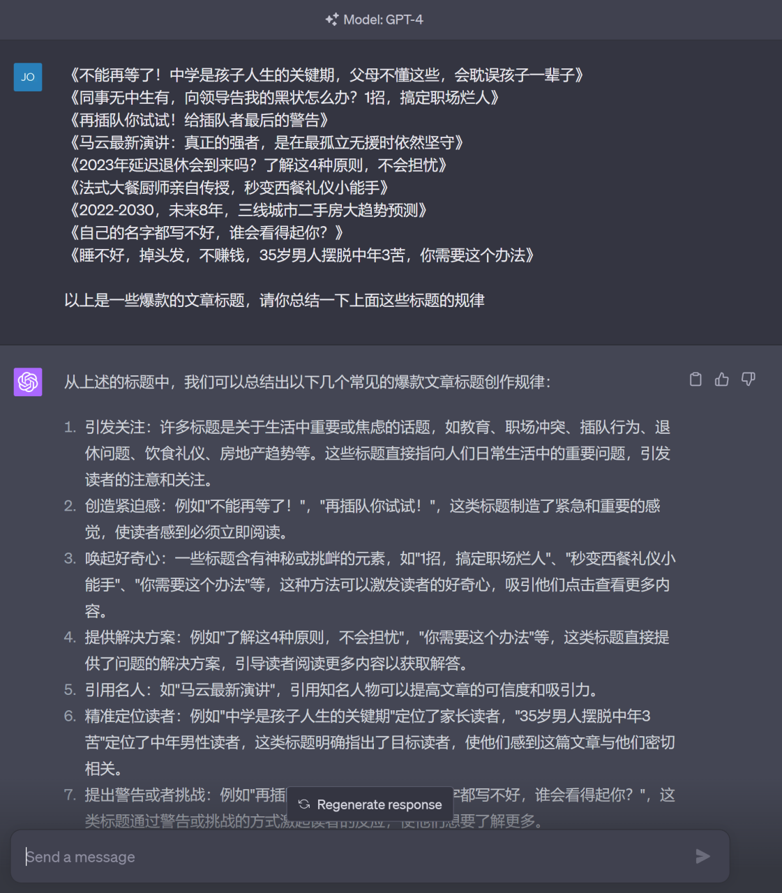 AI写6000字长文，1小时完成，收益1500元，你真的会用ChatGPT吗？
