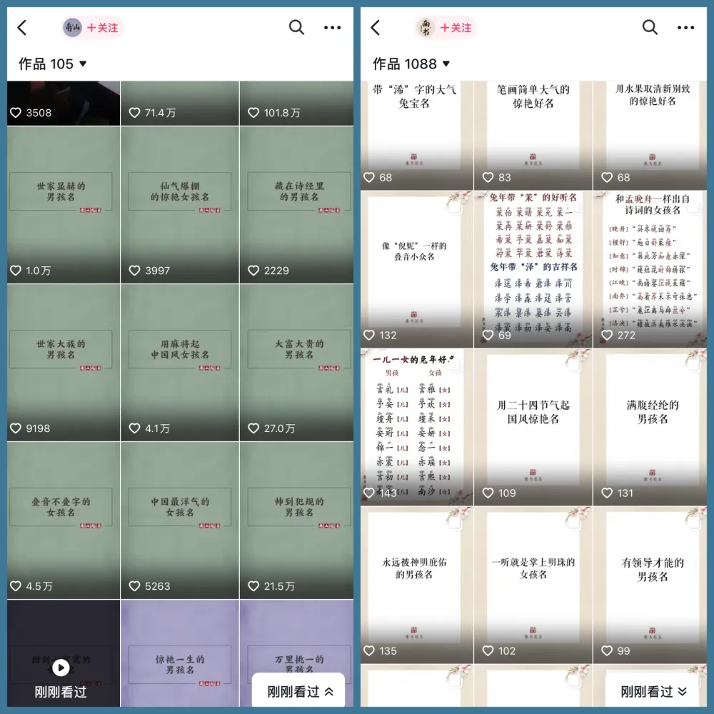 宝宝取名项目：零投入，客单价100+，长期稳定收益！