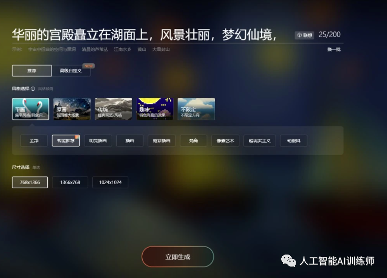 百度教我画捷德奥特曼，百度搜索推出“绘画”AI人工智能绘画平台