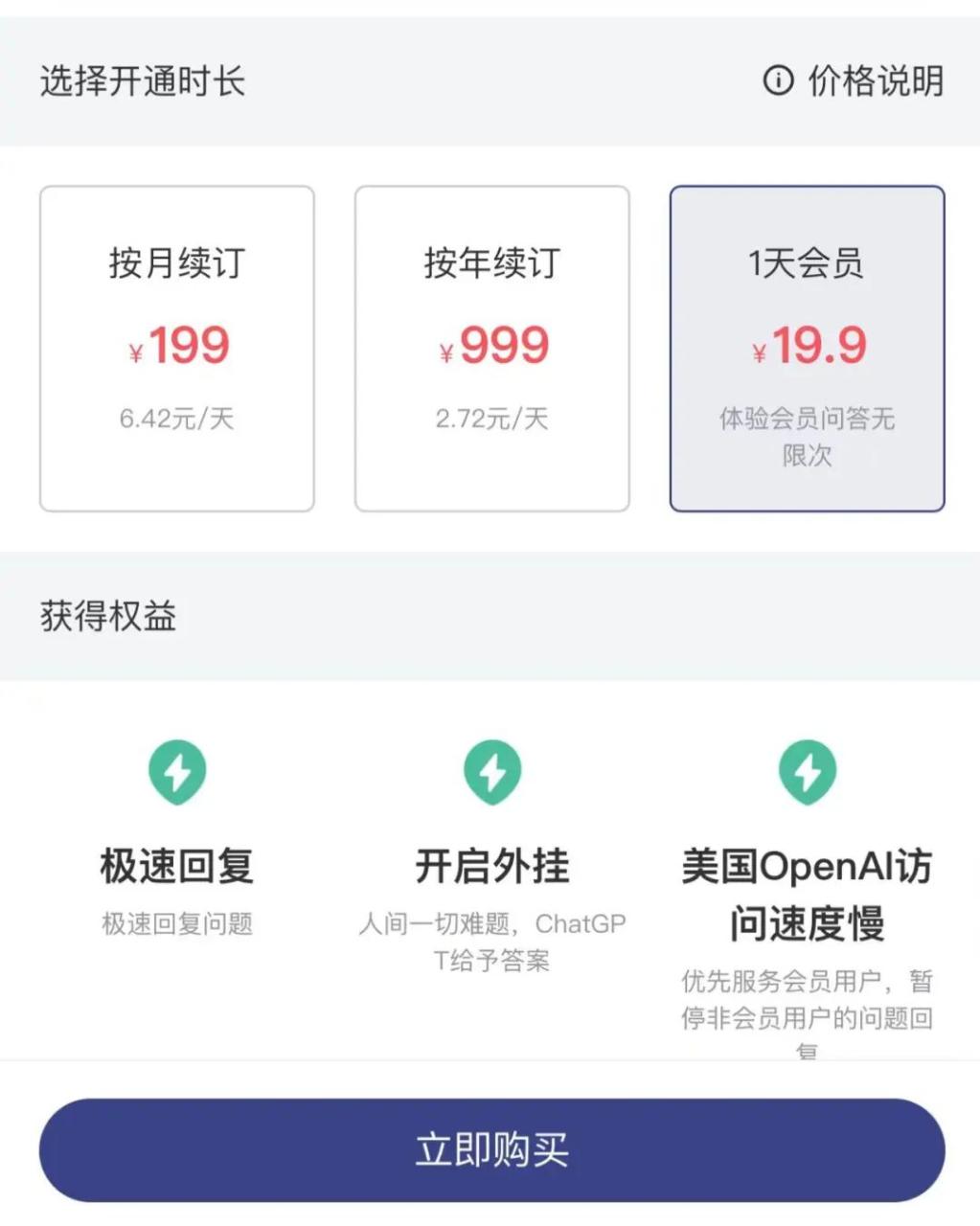 查体头一天注意哪些，ChatGPT火了，已经有人在骗钱了