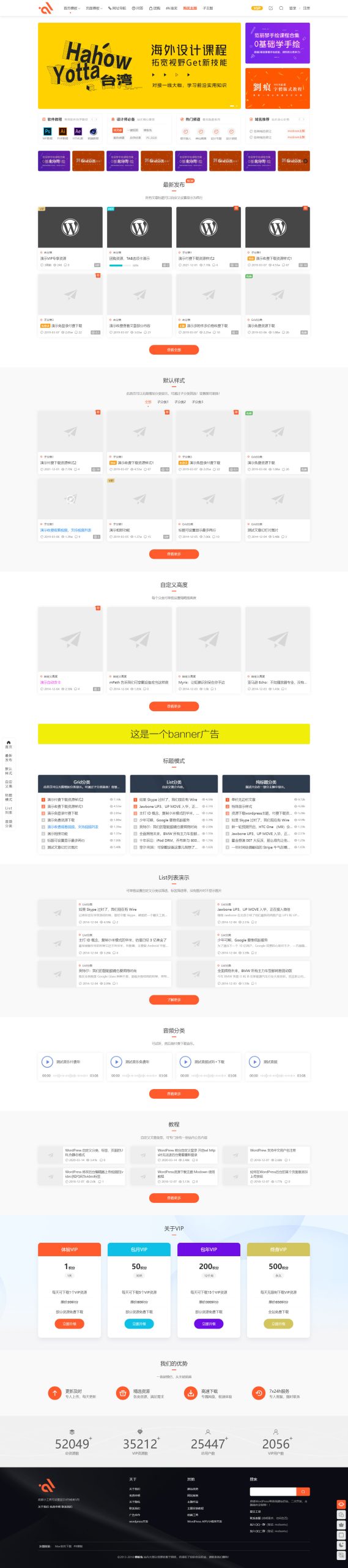 WordPress主题Modown_v8.7主题免授权+Erphpdown15.21+团购+第三方登录