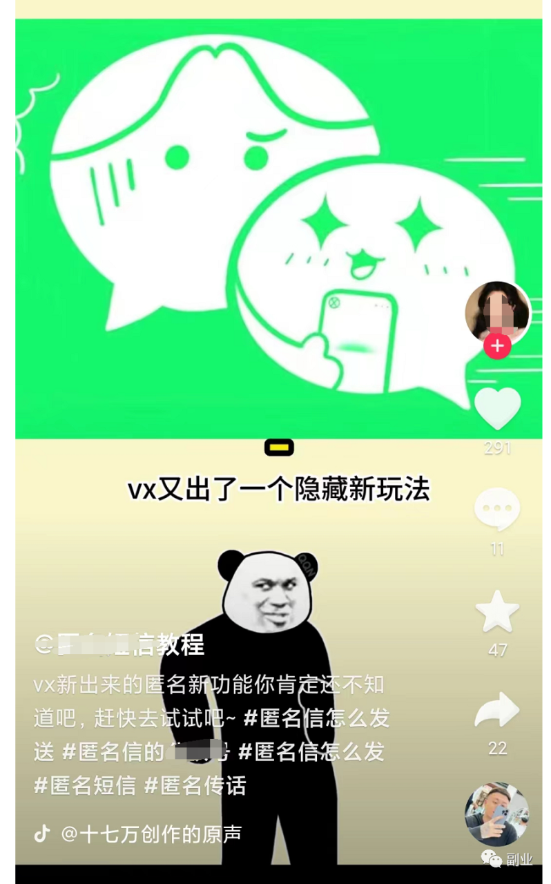 1.5元一单，30天赚上万，冷门细分闷声搞钱！