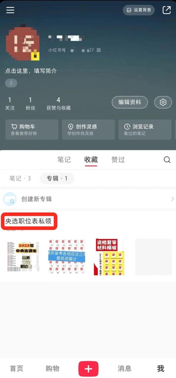 小红书卖课程，“我在小红书上引流卖课，3天赚了近10万”