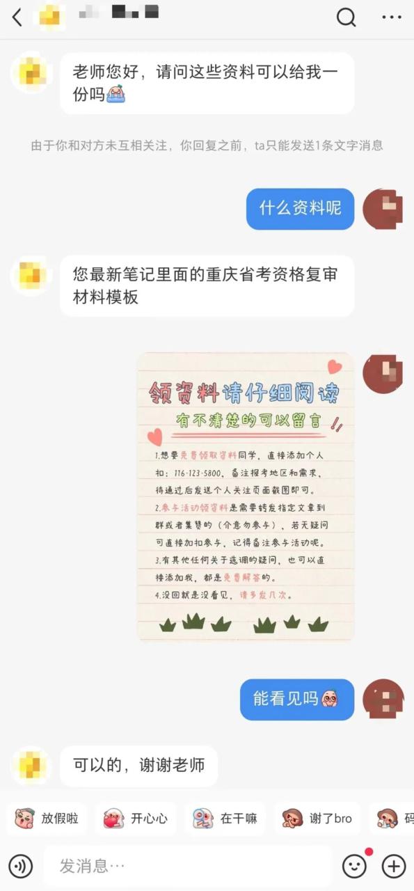 小红书卖课程，“我在小红书上引流卖课，3天赚了近10万”