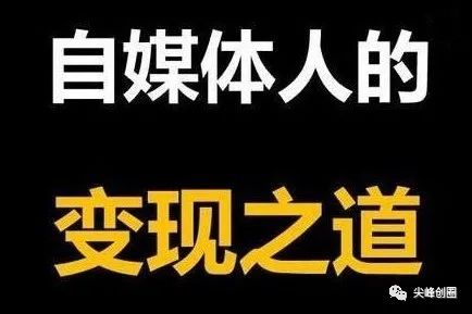 自媒体美食领域的收益高不高，自媒体靠啥挣钱，美食自媒体靠什么赚钱