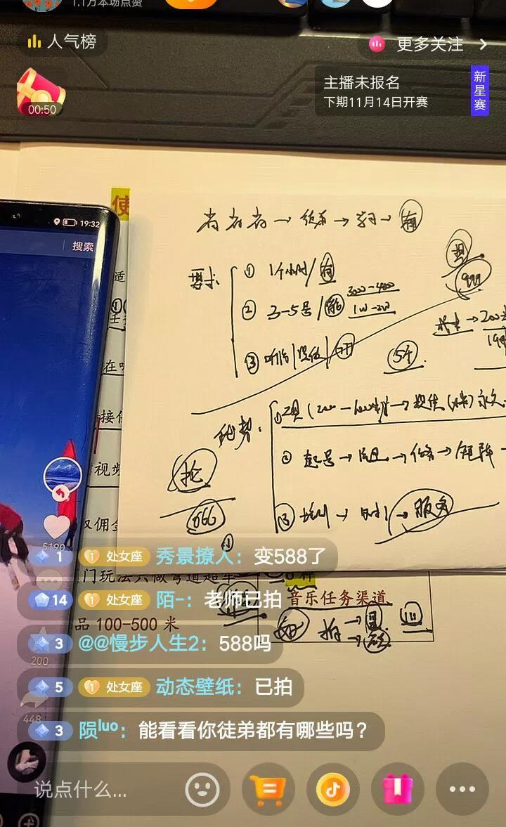 抖音上的做任务挣钱是真的吗还是假的，揭秘免费教做抖音任务的骗局