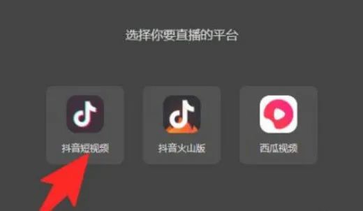 抖音如何电脑端直播，如何使用抖音电脑版直播？