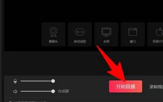 抖音如何电脑端直播，如何使用抖音电脑版直播？