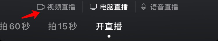 抖音电脑直播权限要求，抖音电脑直播权限怎么开？不需要花钱的教程