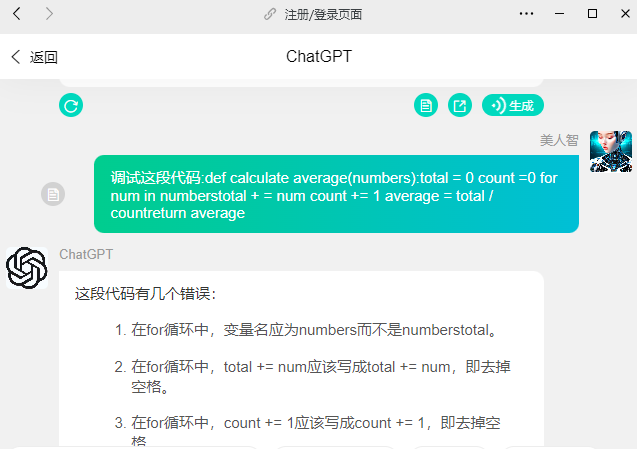 chatgpt怎么用，ChatGPT实用使用指南，会用了是工具，“不会用”很费劲，学吧