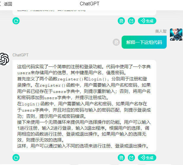 chatgpt怎么用，ChatGPT实用使用指南，会用了是工具，“不会用”很费劲，学吧