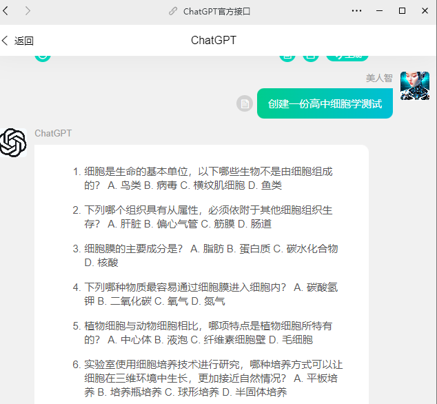 chatgpt怎么用，ChatGPT实用使用指南，会用了是工具，“不会用”很费劲，学吧