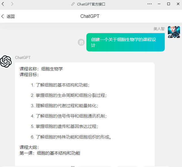 chatgpt怎么用，ChatGPT实用使用指南，会用了是工具，“不会用”很费劲，学吧