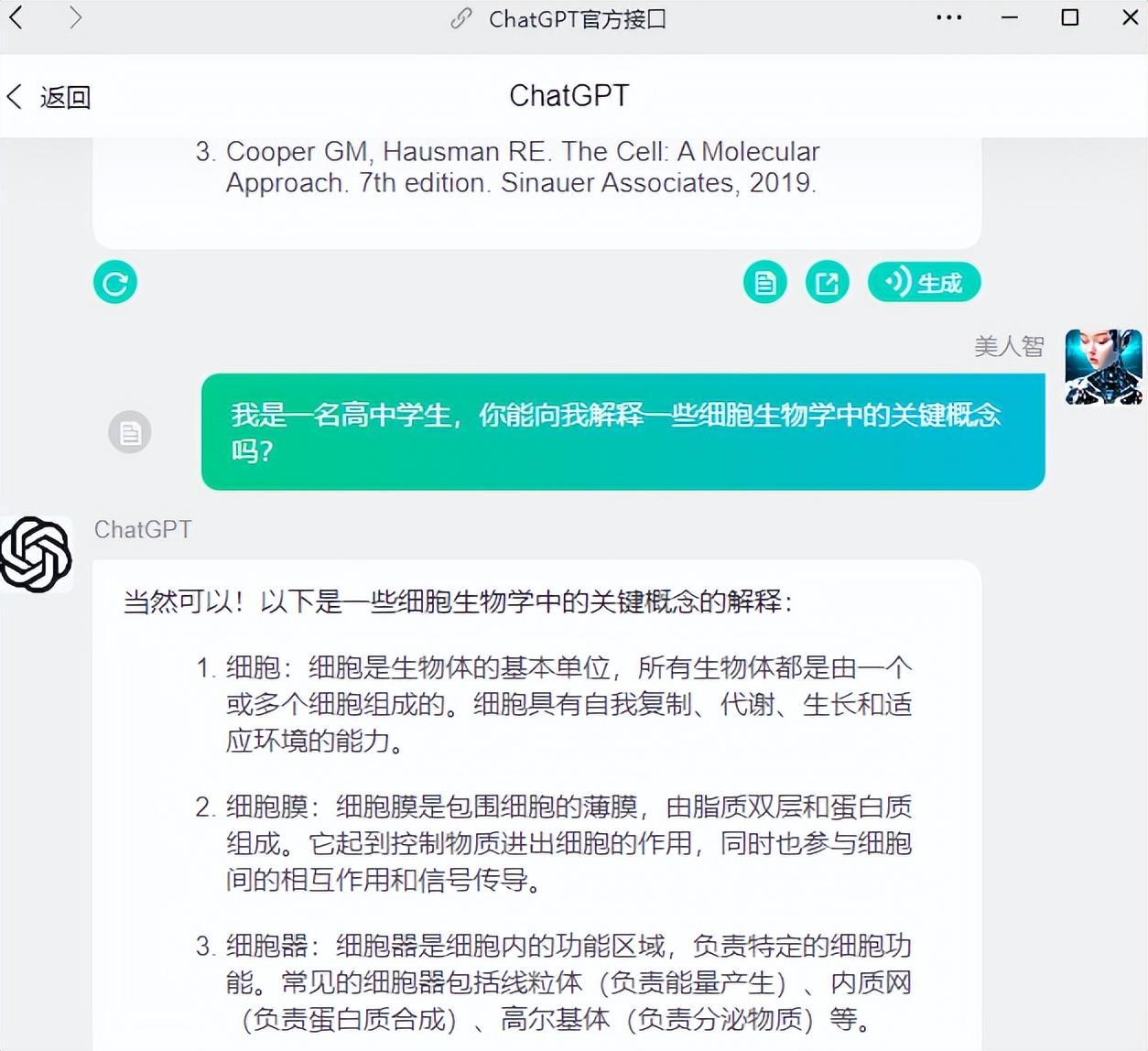 chatgpt怎么用，ChatGPT实用使用指南，会用了是工具，“不会用”很费劲，学吧