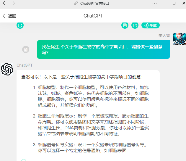 chatgpt怎么用，ChatGPT实用使用指南，会用了是工具，“不会用”很费劲，学吧