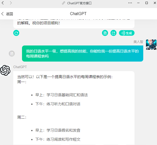 chatgpt怎么用，ChatGPT实用使用指南，会用了是工具，“不会用”很费劲，学吧