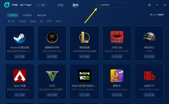 薄荷游戏加速器，一款极速稳定的无断点免费加速器