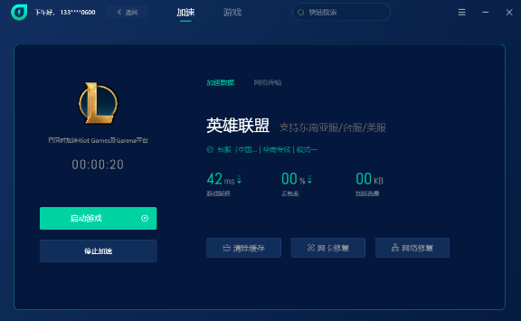 薄荷游戏加速器，一款极速稳定的无断点免费加速器