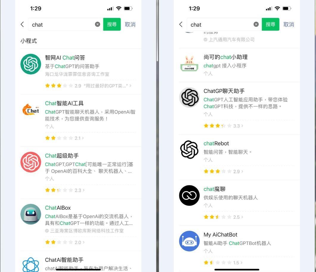 中国人不坑中国人？ChatGPT“国产版”专门割韭菜