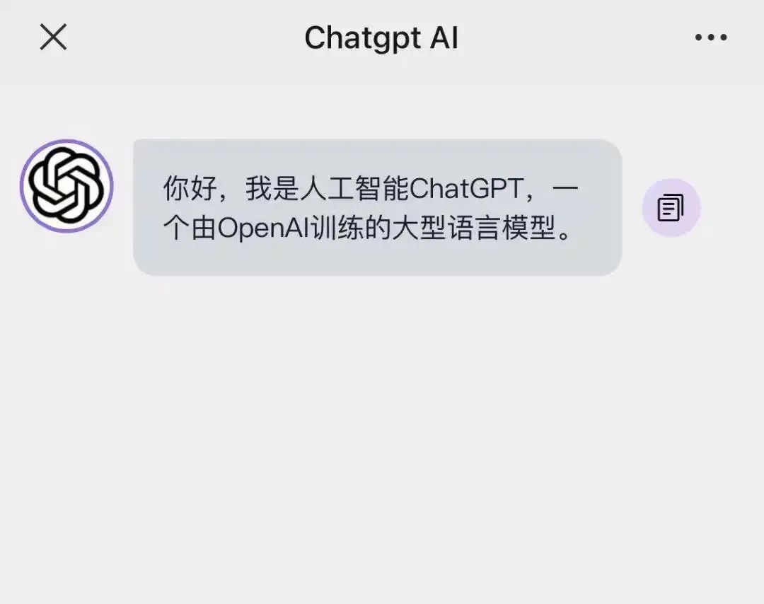 小心被骗！山寨版“ChatGPT”上线，收费不低！