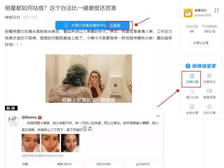 自媒体玩哪个平台赚钱，懂得这些~新手也能玩赚50个自媒体平台日引100+粉！