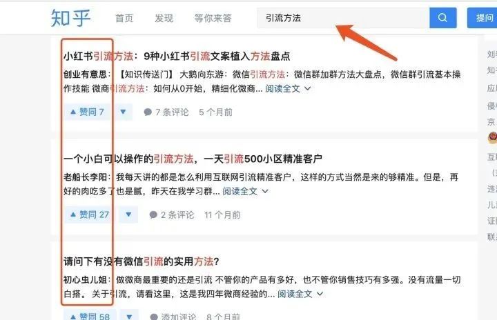 裂变新玩法，裂变哥说引流：天呐！我的微信都被加爆了，你还不会在知乎精准引流？赶紧点开看看！