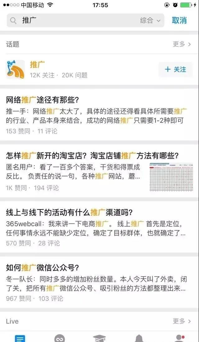 裂变新玩法，裂变哥说引流：天呐！我的微信都被加爆了，你还不会在知乎精准引流？赶紧点开看看！