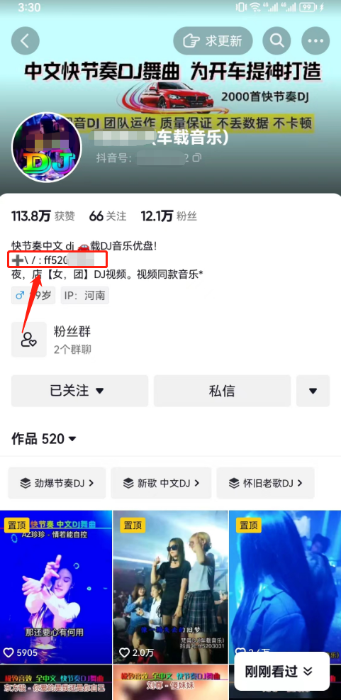 2023抖音推广引流的6种实用方法是什么