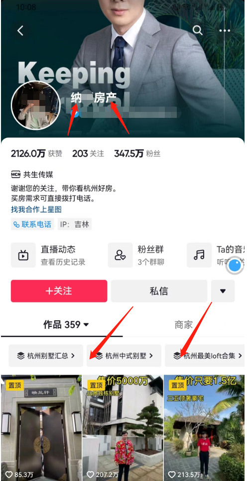 2023抖音推广引流的6种实用方法是什么