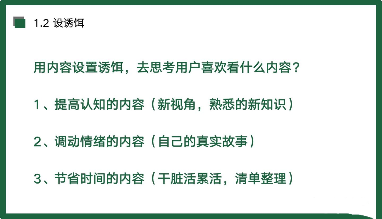 图片[2]-实体店怎么推广引流最好的方法和技巧，实体店如何引流到店，三步精准获客法-蛙蛙资源网