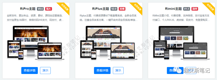 图片[1]-ripro主题下载，RiPro主题RiTheme主题 WordPress付费资源素材下载源码站主题-蛙蛙资源网