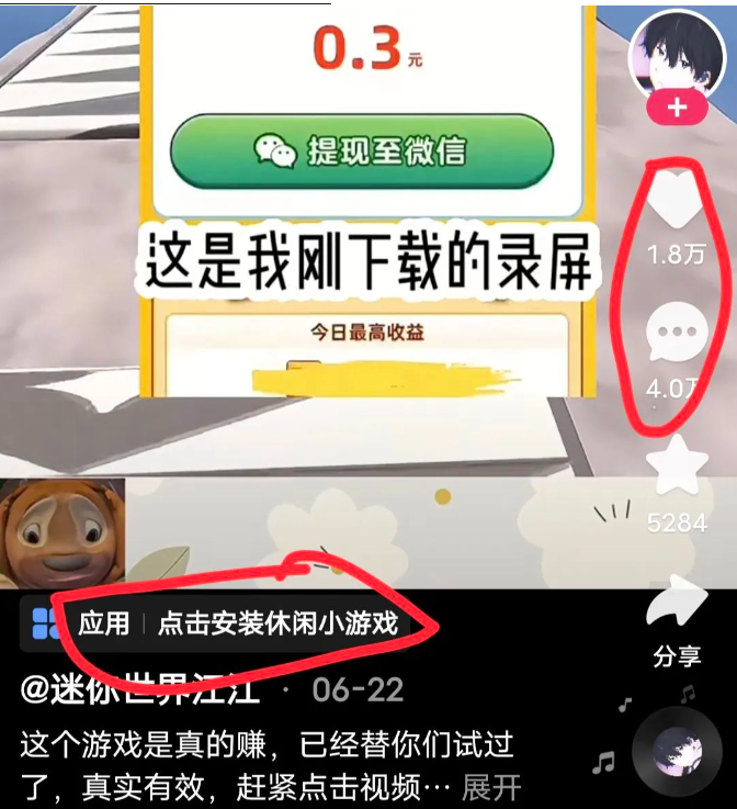 磁力聚星如何做任务？单价10－20，一个十秒的视频真的能赚180000+？