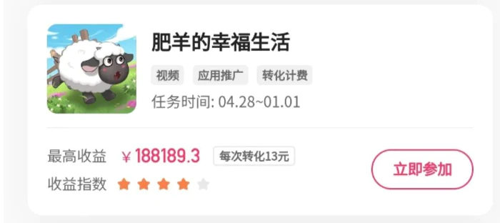 磁力聚星如何做任务？单价10－20，一个十秒的视频真的能赚180000+？