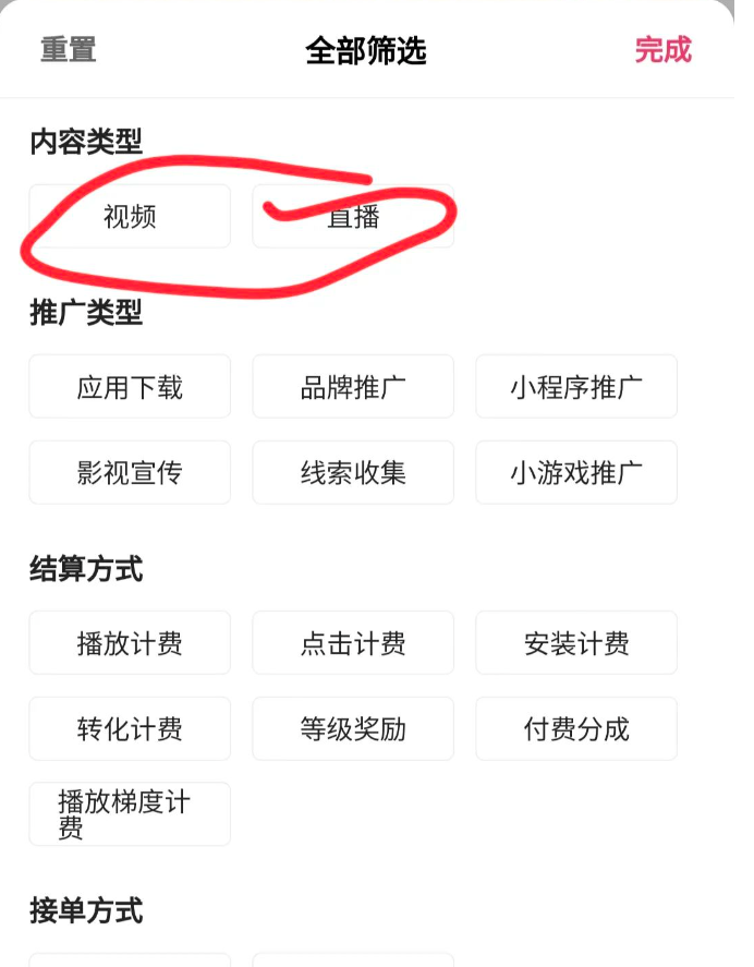 磁力聚星如何做任务？单价10－20，一个十秒的视频真的能赚180000+？