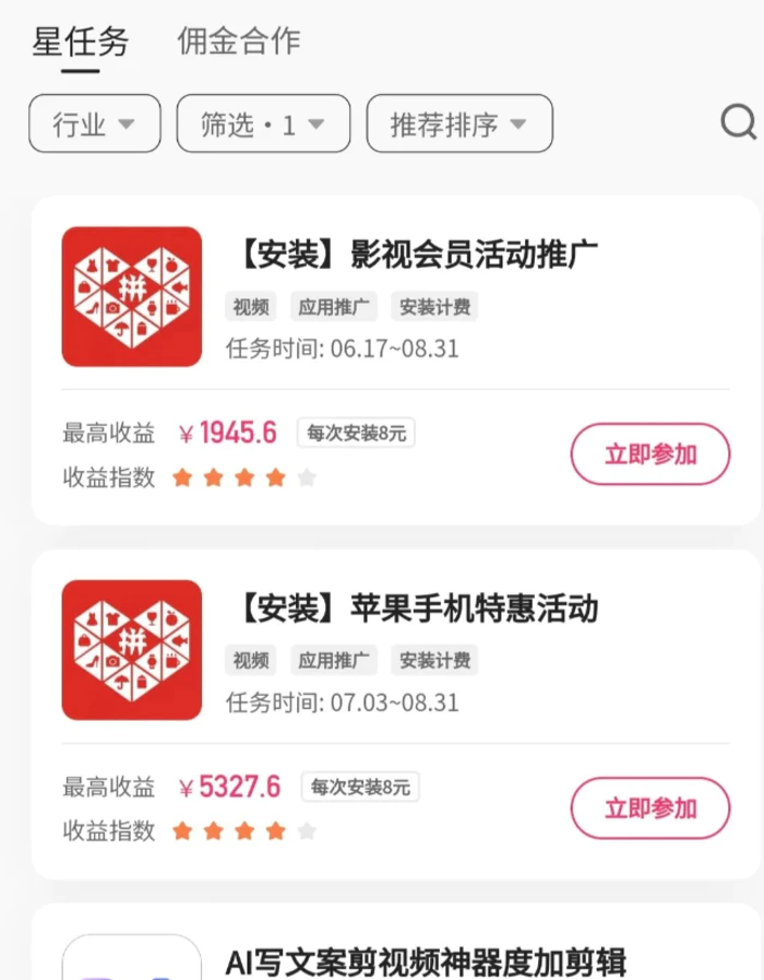 磁力聚星如何做任务？单价10－20，一个十秒的视频真的能赚180000+？