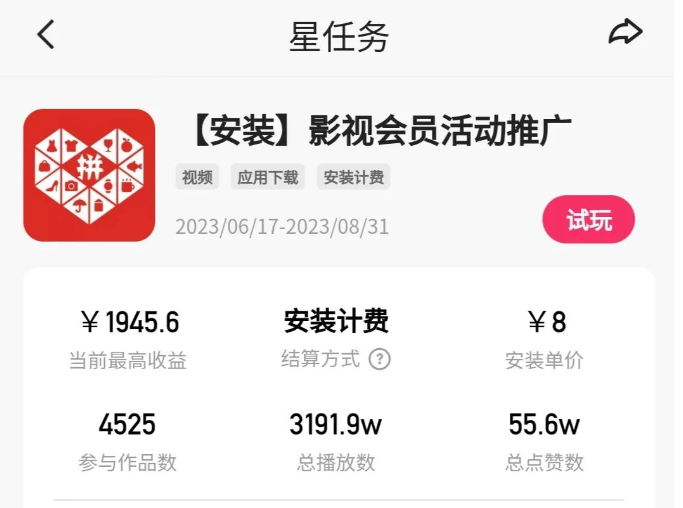 磁力聚星如何做任务？单价10－20，一个十秒的视频真的能赚180000+？