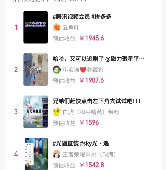 磁力聚星如何做任务？单价10－20，一个十秒的视频真的能赚180000+？